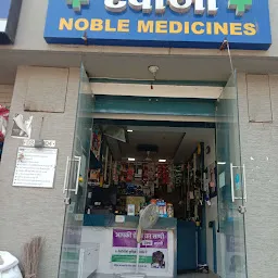 Noble medicines