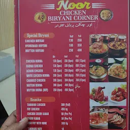 Noor Chicken Biryani