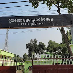 Nua Bazar High School Play Ground
