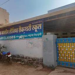 Nutan Bhartiya Bal Vidhya Mandir