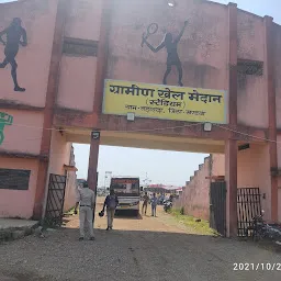 नवीन ग्रामीण खेल मैदान