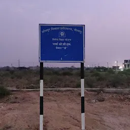 OCF Park Sector D Vivek vihar (पार्क ओसीफ सेक्टर डी, विवेक विहार)