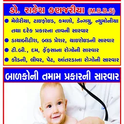 Om Clinic Sanand