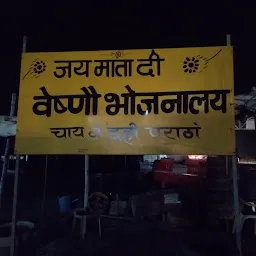 Om G Vaishno Dhaba