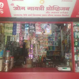Om Gayatri Provision and Grocery Shopee