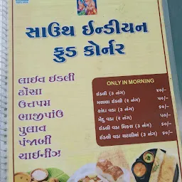 Om Saravana bhavan south Indian food corner