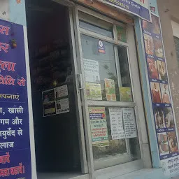 Onilne Ayurvedic Medical Shop jodhpur