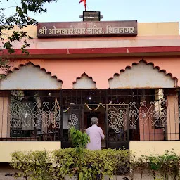 Onkareshwar Mandir