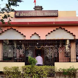 Onkareshwar Mandir