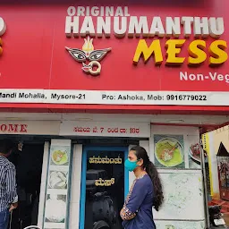 Original Hanumanthu Devi Mess (since 1930)