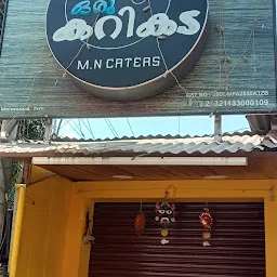 ORU CURRY KADA