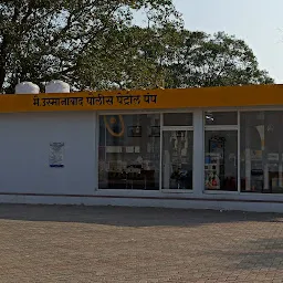 Osmanabad Police Petrol Pump