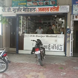 P.D. gurjar medical