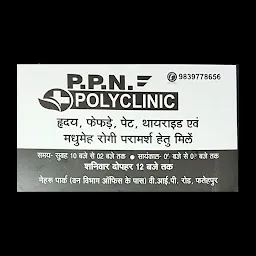 P.P.N. POLYCLINIC