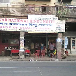 Pabitra Hindu Hotel