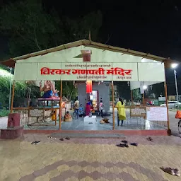 Pachave Virkar Ganpati