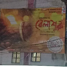 Padma Cinema