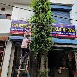 Pal Cloth House. ਪਾਲ ਕਲੋਥ ਹਾਉਸ