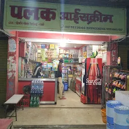 Palak ice cream - ganga amrit Neer Seoni