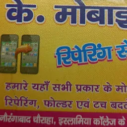 Palak Mobile Repairing Shop