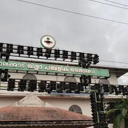 Palakkad District Public Library
