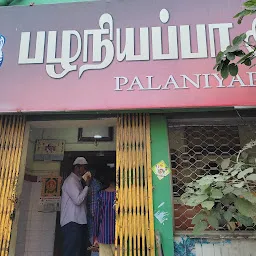 Palaniappa Mess