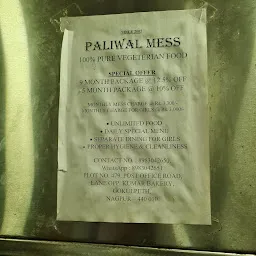 Paliwal Mess