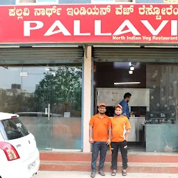 Pallavi Veg Restaurant (Authentic taste from Gulbarga)