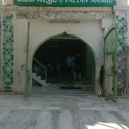 Paltan Masjid