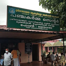 Panchakarma Centre of Sreenarayana Ayurveda medical college