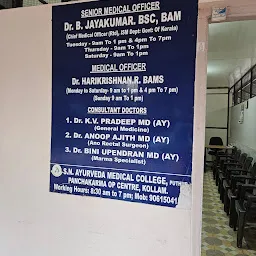 Panchakarma Centre of Sreenarayana Ayurveda medical college