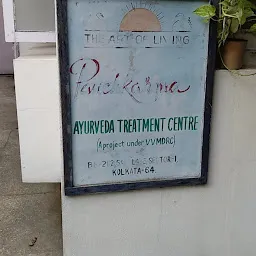 Panchakarma Treatment Centre