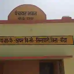 Panchayat Bhavan