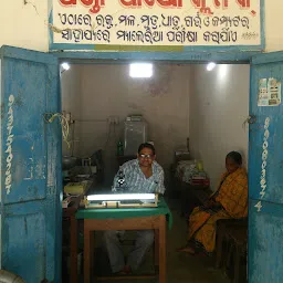 Panda Patho Clinic, Naktideul