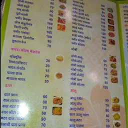 Pandayji Shudh Shakahari Bhojnalaya