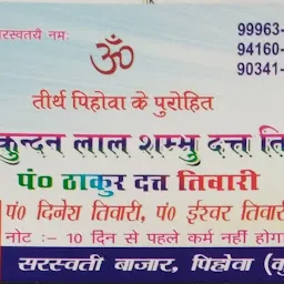 Pandit Kundan Lal Shambhu Dutt Tiwari Teerth Purohit Shop No 28 Pehowa