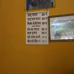 Panditji Paratha House