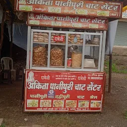 Pani Puri Center