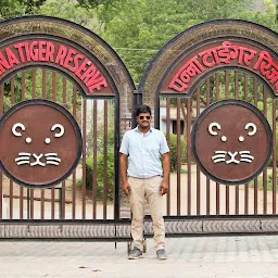 Panna Tiger Reserve Entry Gate