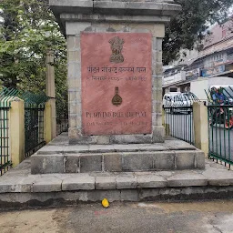 Pant Park Mallital Nainital