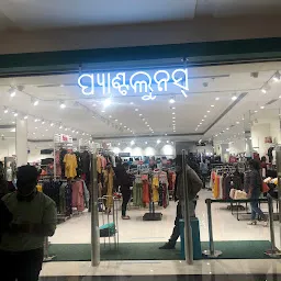 Pantaloons (Forum Galleria Mall, Civil Township, Rourkela)