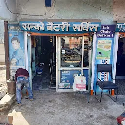 Pappu Battery Service