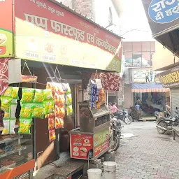 Pappu Fast Food (Gulati Sweets)