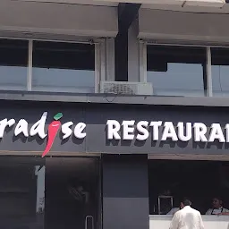 Paradise restaurant (પેરેડાઇઝ રેસ્ટોરન્ટ)