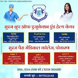 Paramedical Nursing Pathshala