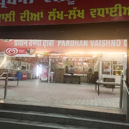 Pardhaan vaishno Dhaba