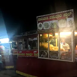 Parijatha Fast Food
