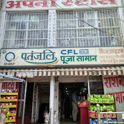 Pariwar Store