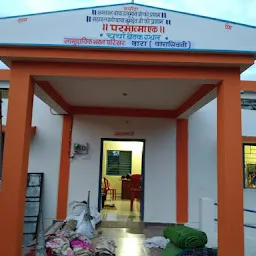 Parmatma ek sevak bhavan wara waraseoni