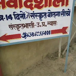 Parshwanath vidyapeeth sanskrit bhawan